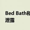 Bed Bath和Beyond证实了另一次重大数据泄露