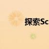 探索Scion：未来科技的引领者