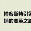 博客斯特引领时代风潮：深度探讨未来数字营销的变革之路