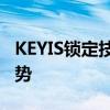 KEYIS锁定技术的秘密：探究其核心功能与优势