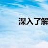 深入了解60码：定义、应用与意义