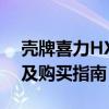 壳牌喜力HX5机油价格详解：了解最新报价及购买指南