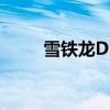 雪铁龙DS9：豪华SUV的标杆之作