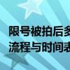 限号被拍后多久能够查到违章信息？详解查询流程与时间表