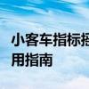 小客车指标摇号信息管理系统的全面解析与应用指南