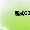 斯威G01：探索未来驾驶新体验